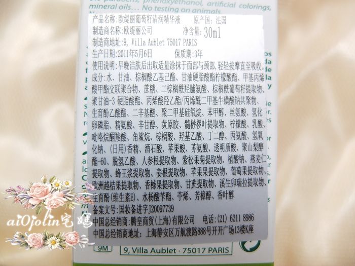 背面是中文标签,有详细的成分表
